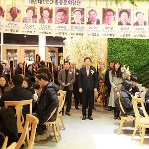 2023년도 대진대 CEO 총동문회 송년의 밤 입장식(