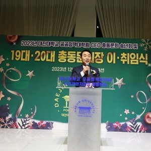 2023년도 송년의 밤 - 장애인 유공자 표창