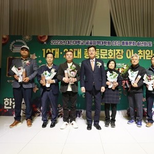 2023년도 송년의 밤 - 총장, 총동문회장
