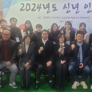 대진대 공공정책대학원 최고경영자과정 2024 신년인사회