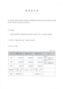 제17회 "장학기금 마련" 대진대학교