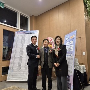 2024년도 대진대 CEO 제20대,21대 총동문회장 