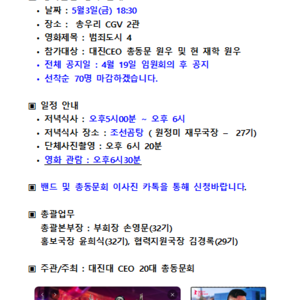 2024년도 전반기 추억만들기 행사 (2024.05.0