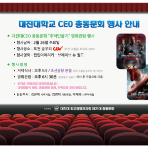 2025년도 전반기 추억만들기 행사 (2025. 02.