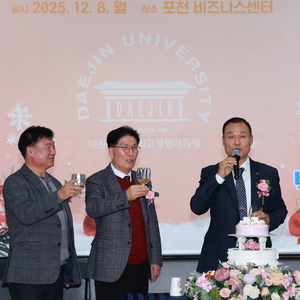 2025년 송년회 및 21,22대 회장 이취임식